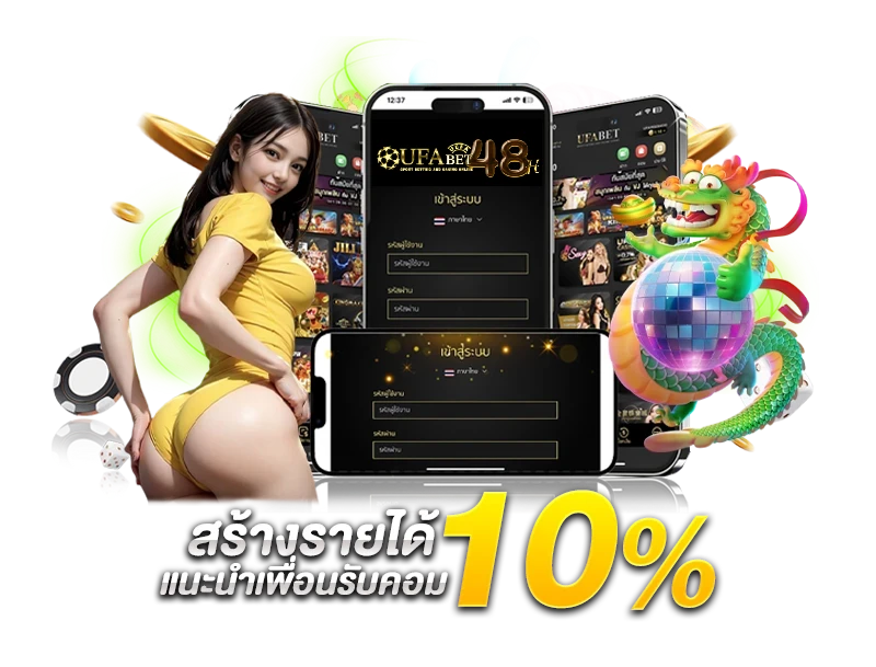 ufabet 48h